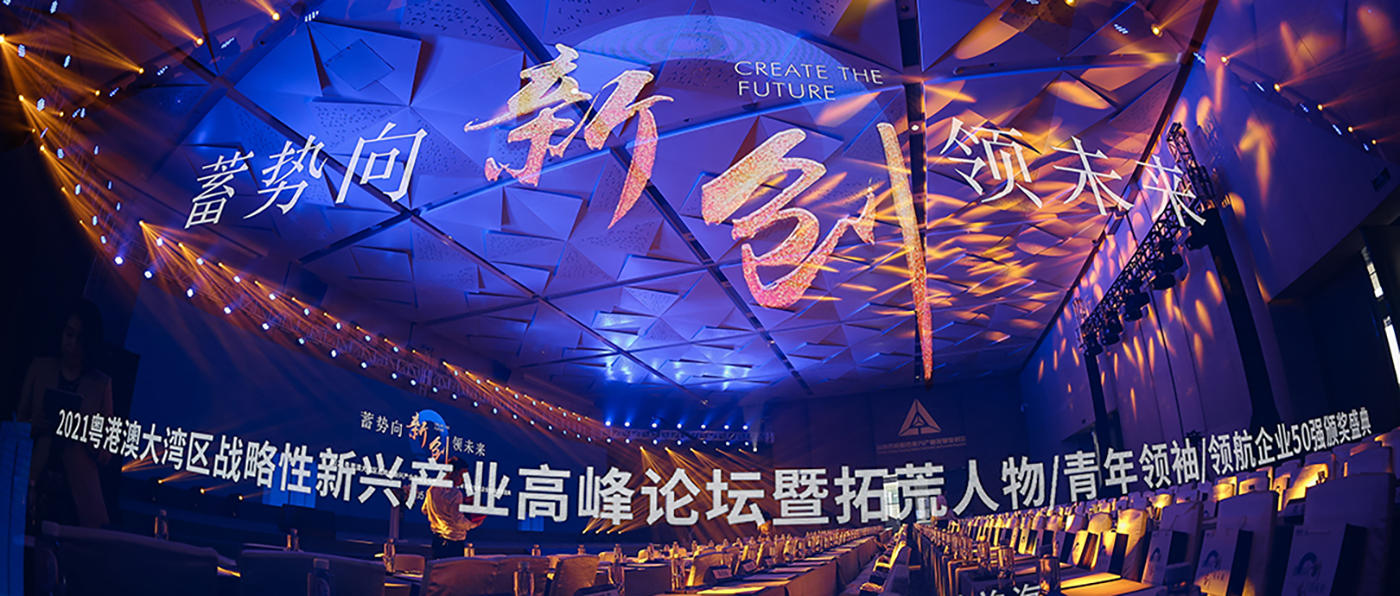 喜报！稳健医疗荣获“大湾区领航企业50强”